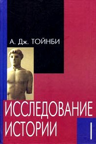 Исследование истории 3 тт